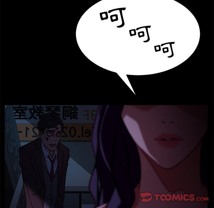 隔壁老金，第54話，第 165 页