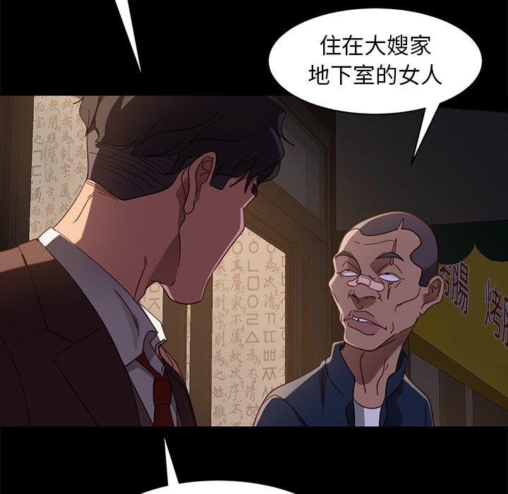 隔壁老金，第54話，第 35 页