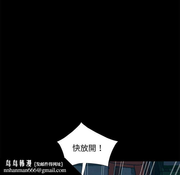 隔壁老金，第54話，第 88 页