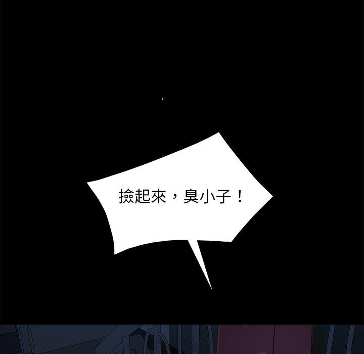隔壁老金，第54話，第 125 页
