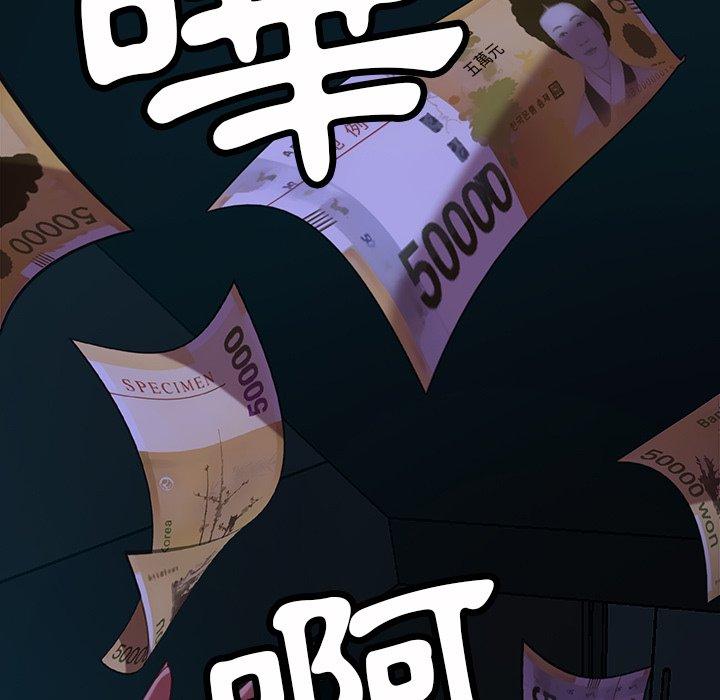 隔壁老金，第54話，第 113 页