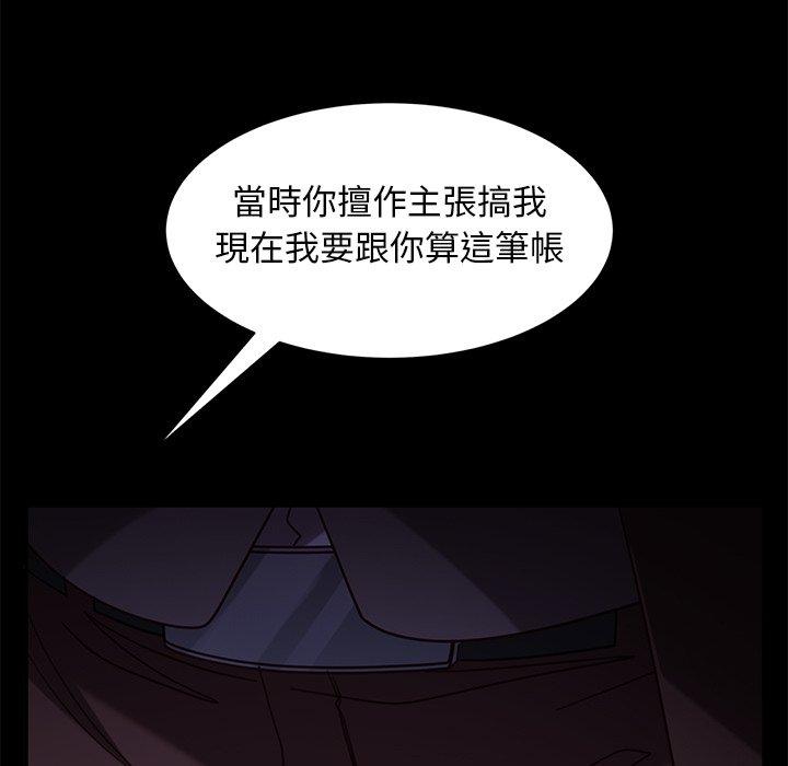隔壁老金，第54話，第 153 页