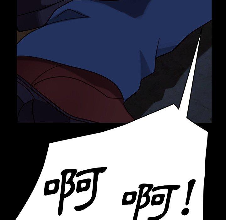 隔壁老金，第54話，第 25 页