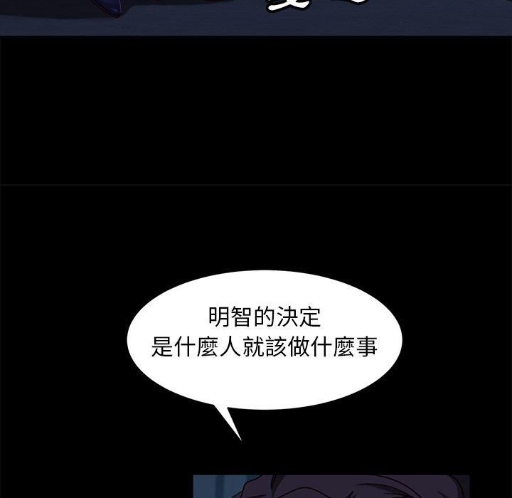 隔壁老金，第54話，第 142 页