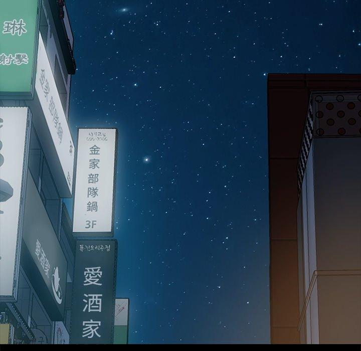 隔壁老金，第54話，第 94 页