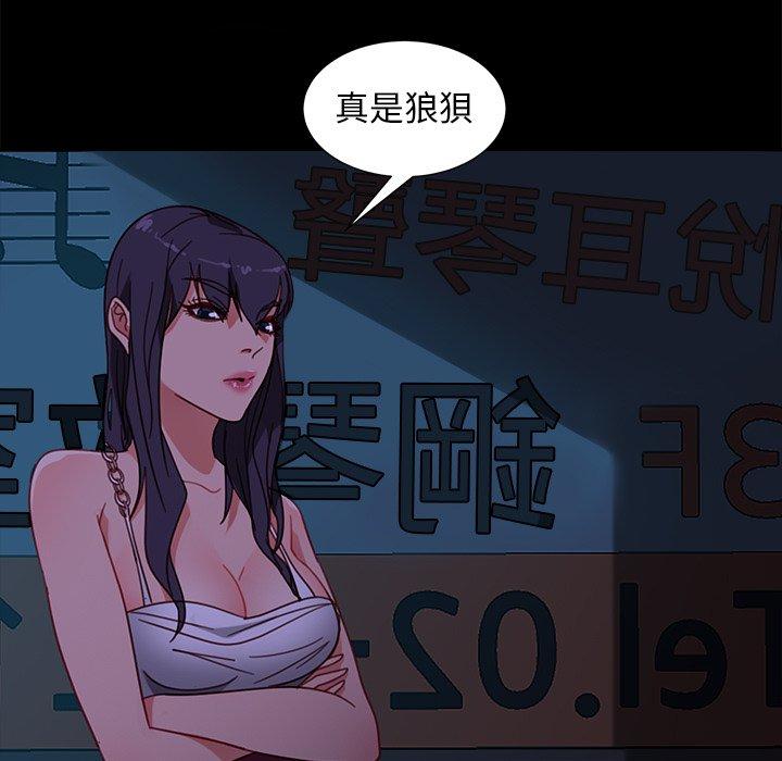 隔壁老金，第54話，第 103 页