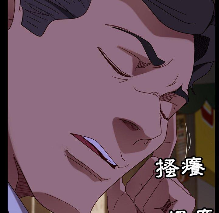 隔壁老金，第54話，第 40 页
