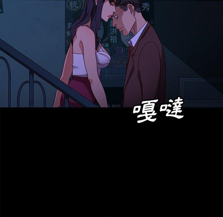 隔壁老金，第54話，第 122 页