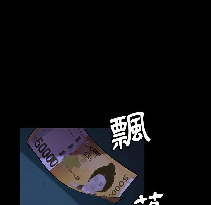 隔壁老金，第54話，第 116 页