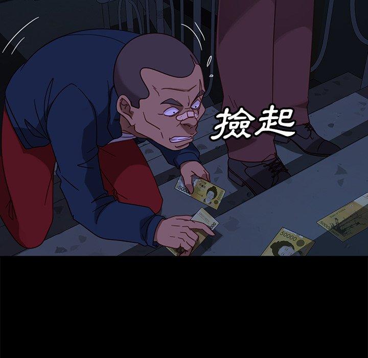 隔壁老金，第54話，第 126 页