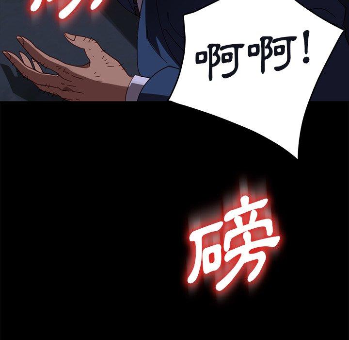 隔壁老金，第54話，第 48 页