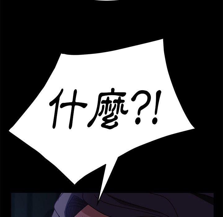 隔壁老金，第54話，第 158 页