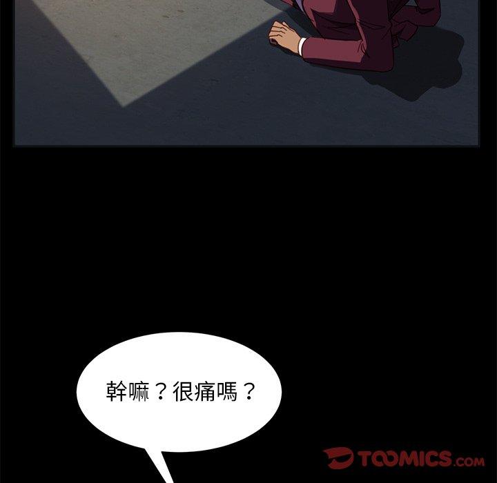 隔壁老金，第54話，第 21 页