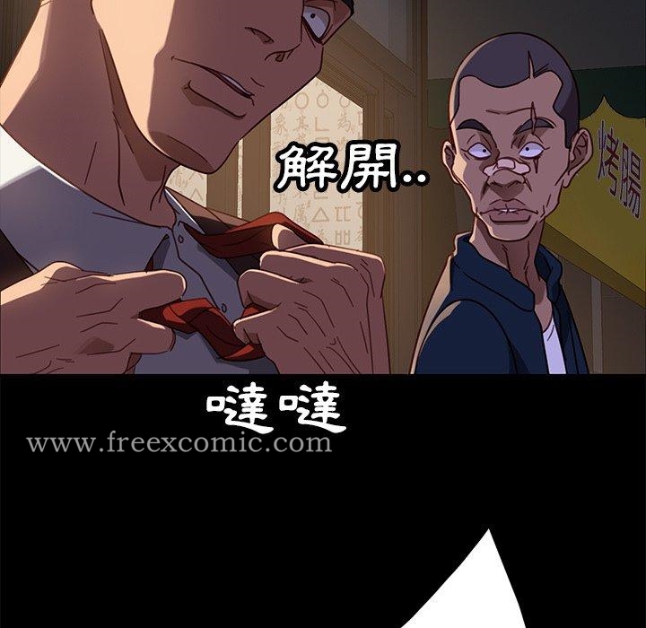 隔壁老金，第54話，第 17 页