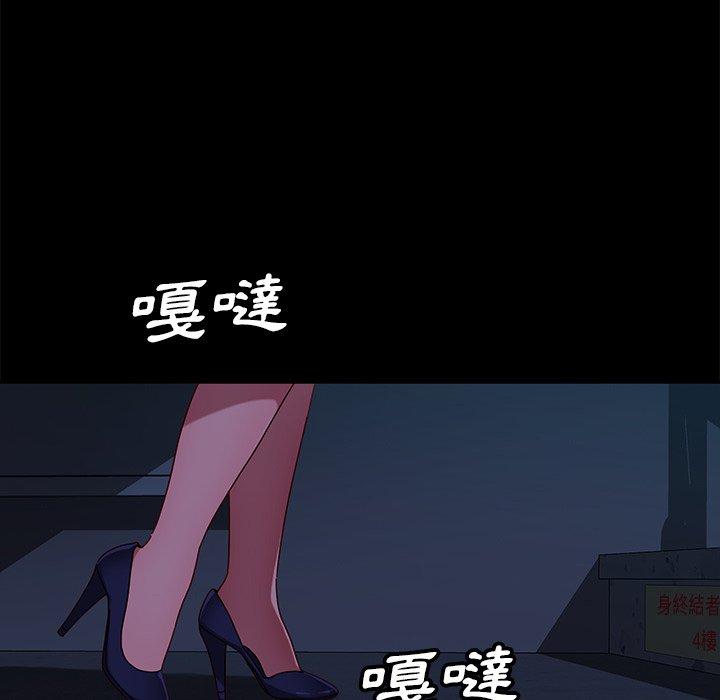 隔壁老金，第54話，第 141 页