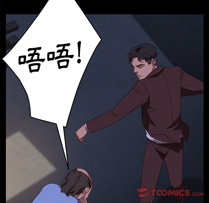 隔壁老金，第54話，第 57 页