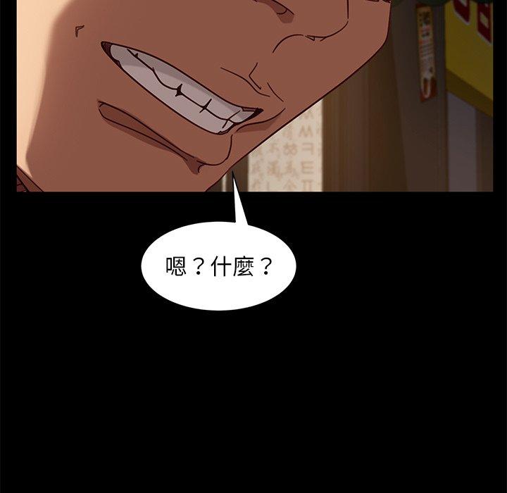 隔壁老金，第54話，第 28 页