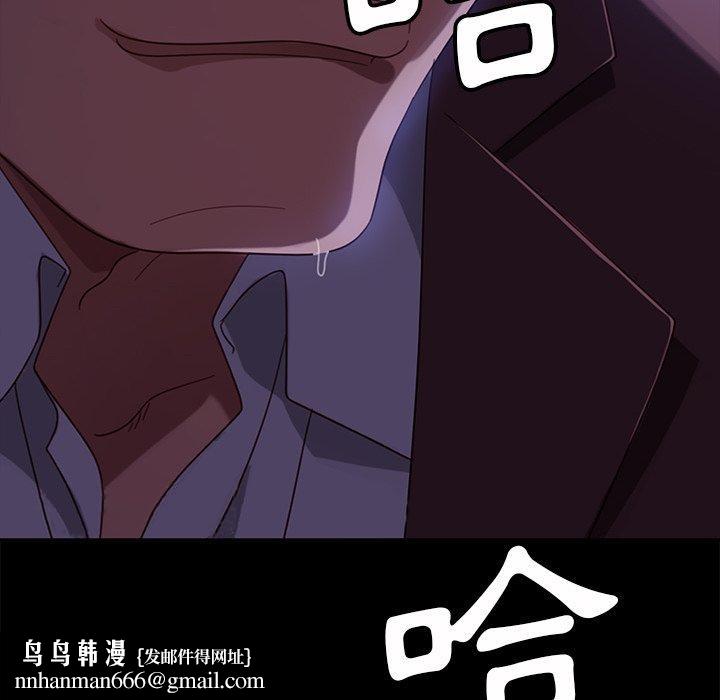 隔壁老金，第54話，第 173 页