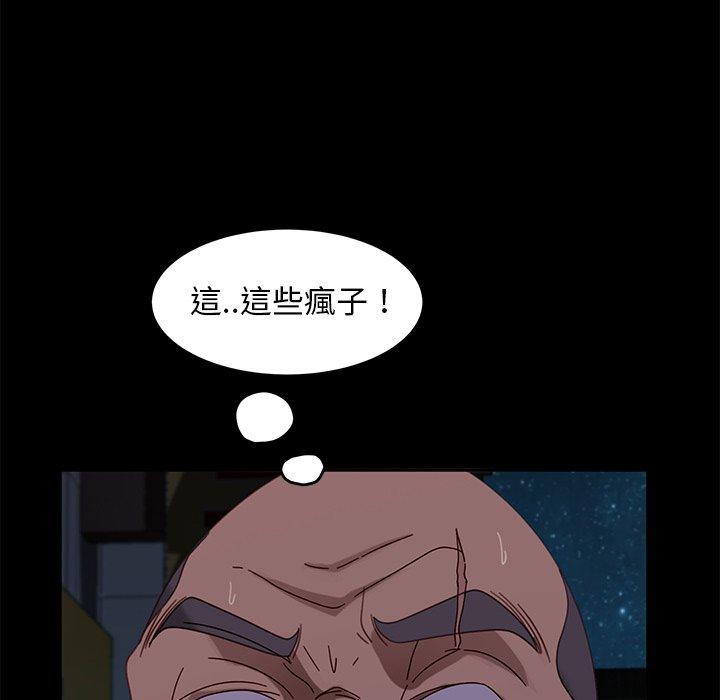 隔壁老金，第54話，第 82 页