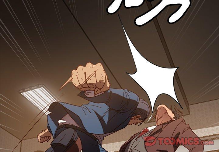 隔壁老金，第54話，第 3 页
