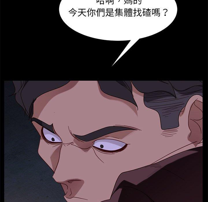 隔壁老金，第54話，第 60 页