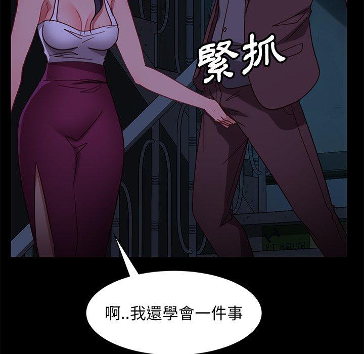 隔壁老金，第54話，第 157 页