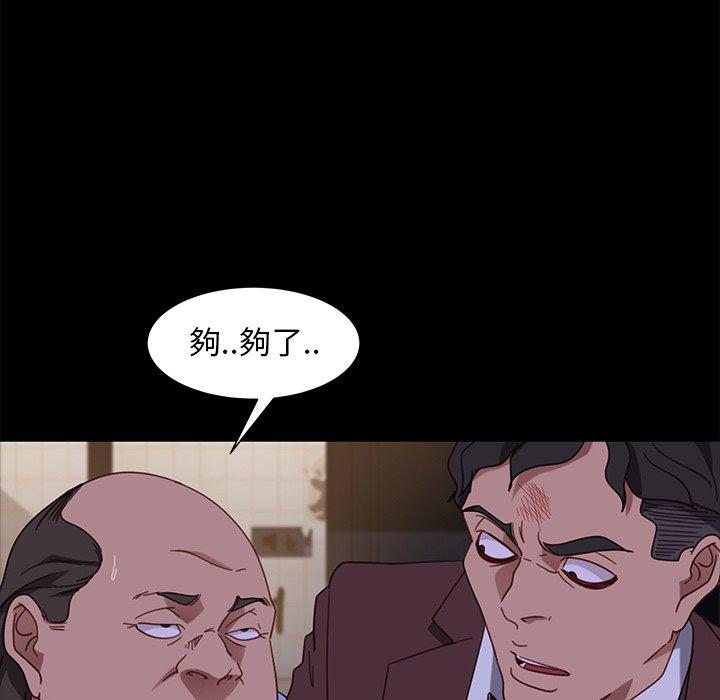 隔壁老金，第54話，第 51 页