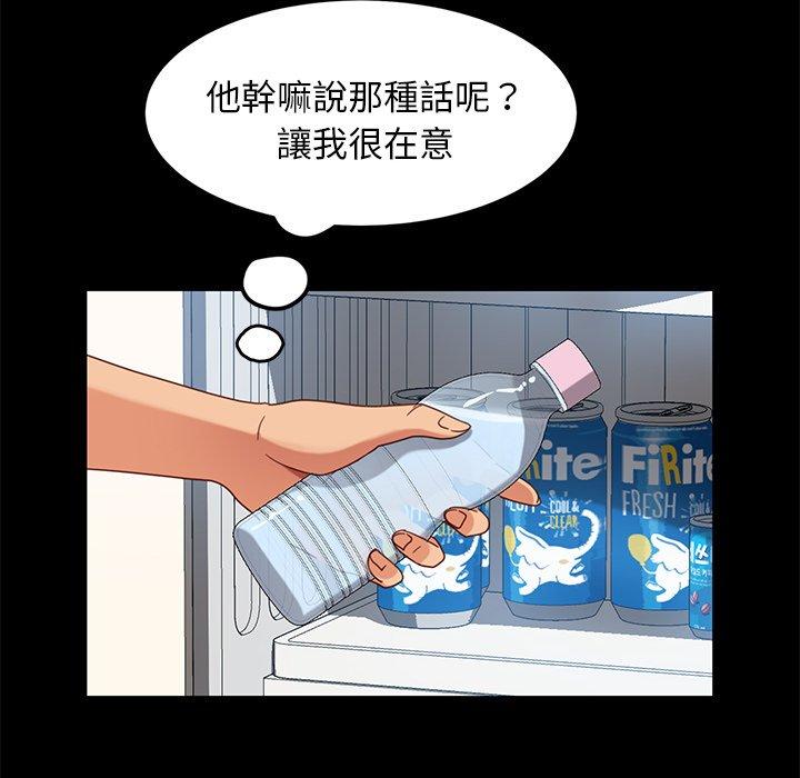 隔壁老金，第55話，第 125 页