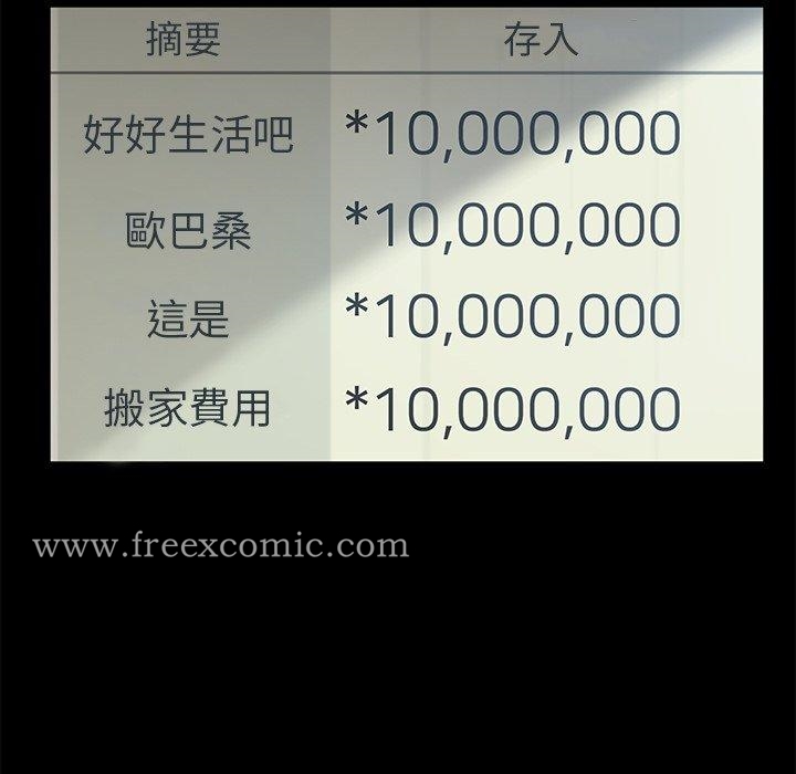 隔壁老金，第55話，第 113 页