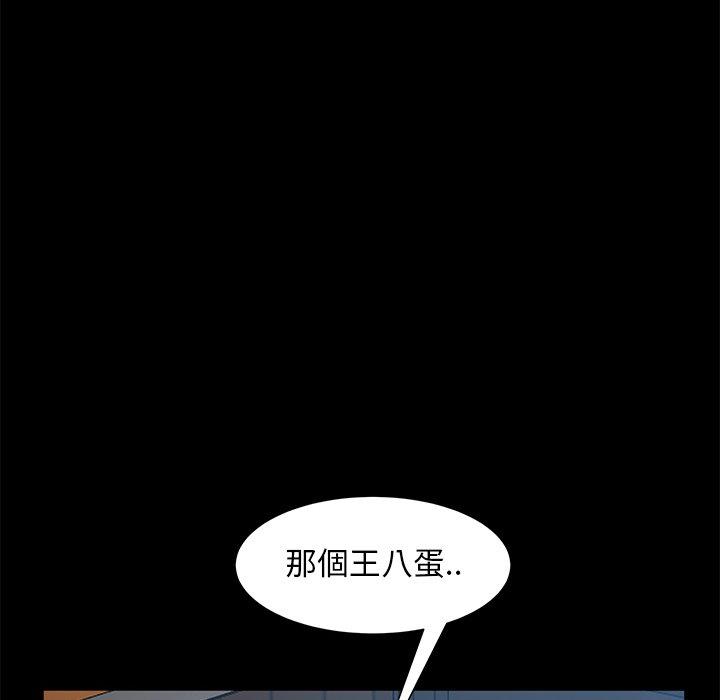 隔壁老金，第55話，第 106 页