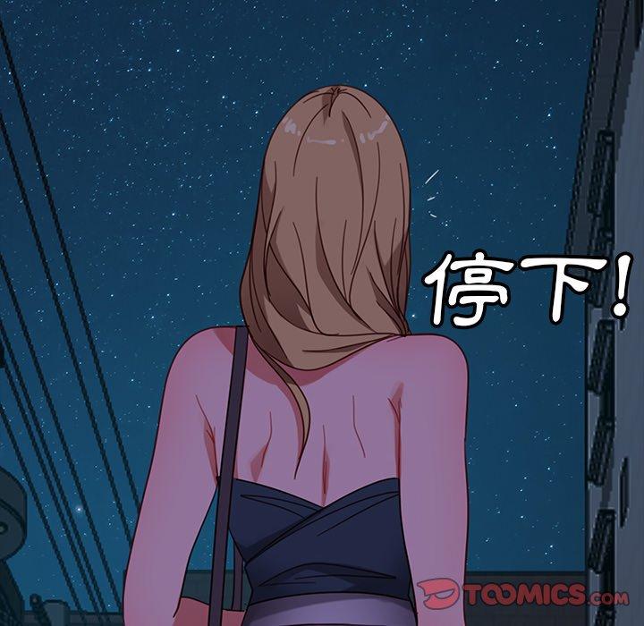 隔壁老金，第55話，第 44 页
