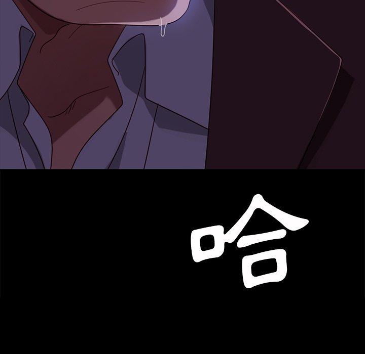 隔壁老金，第55話，第 11 页