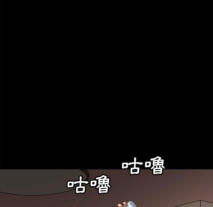 隔壁老金，第55話，第 126 页