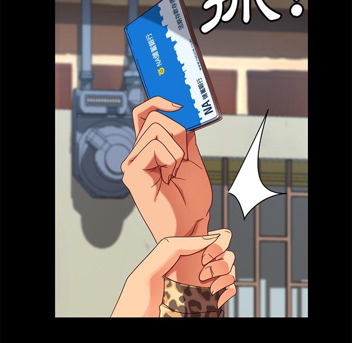 隔壁老金，第55話，第 166 页