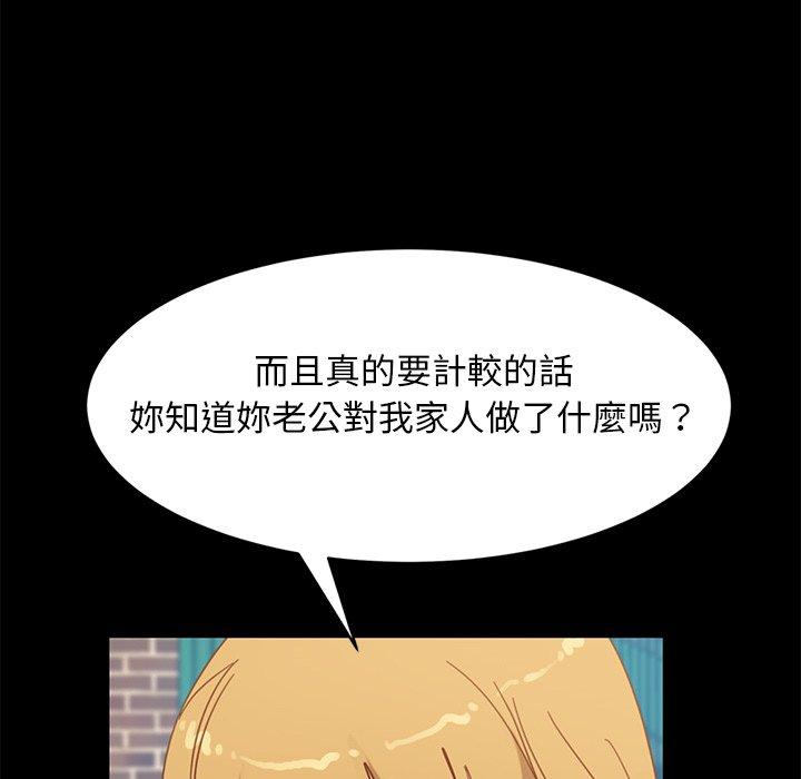 隔壁老金，第55話，第 158 页