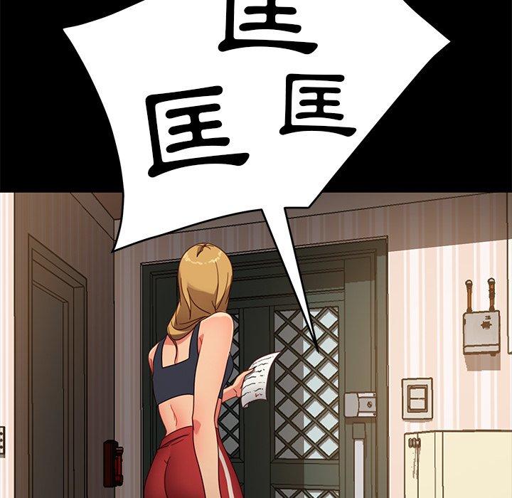隔壁老金，第55話，第 141 页