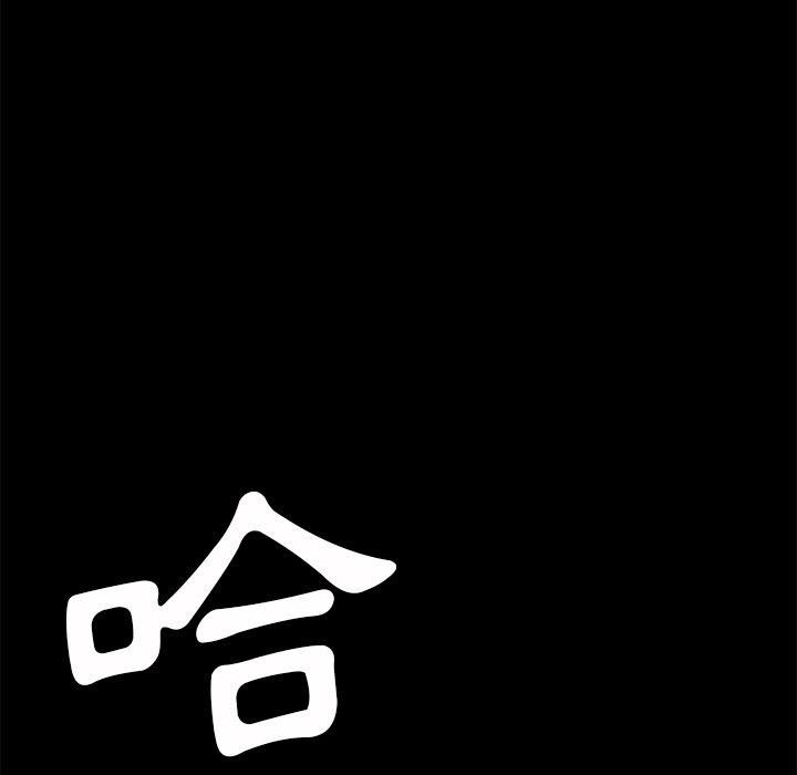 隔壁老金，第55話，第 8 页
