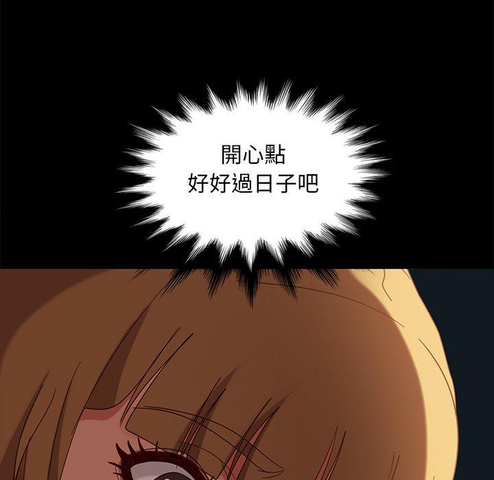 隔壁老金，第55話，第 173 页
