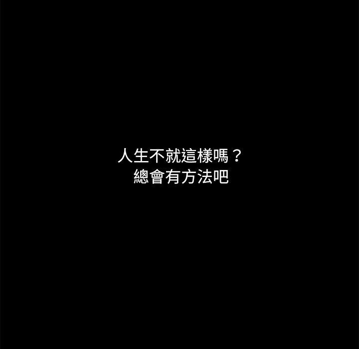 隔壁老金，第55話，第 77 页