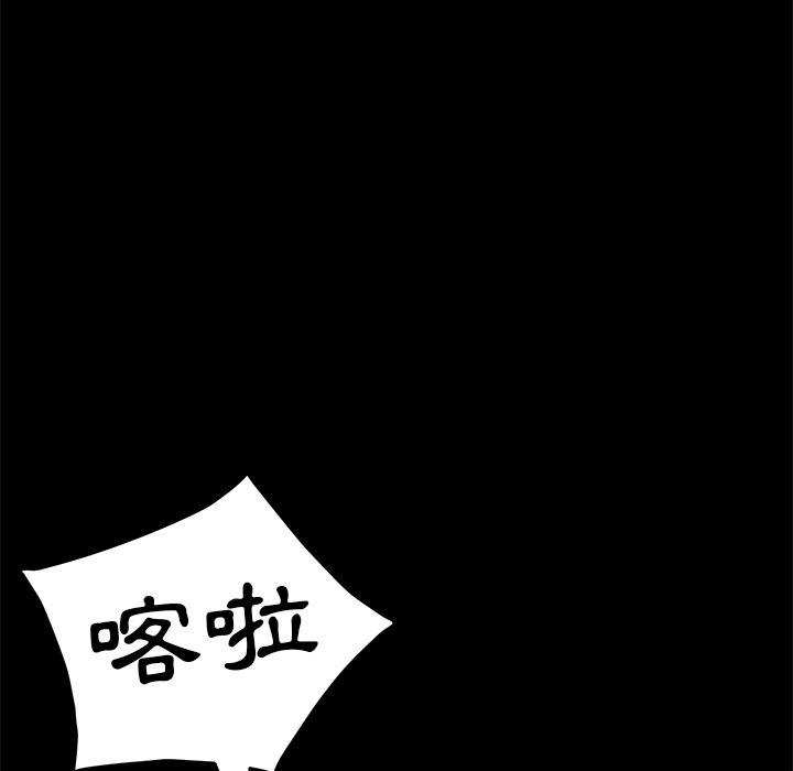 隔壁老金，第55話，第 52 页