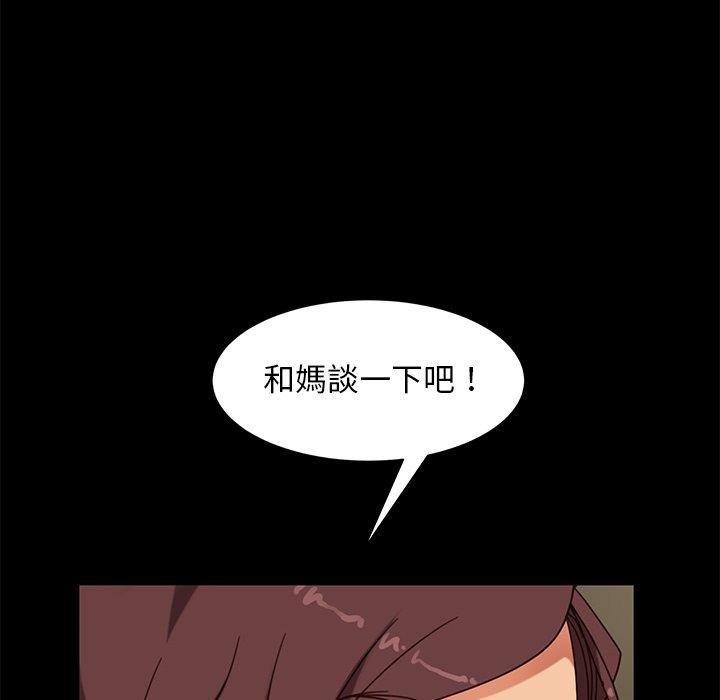 隔壁老金，第55話，第 82 页