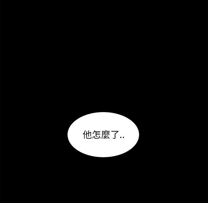 隔壁老金，第55話，第 60 页