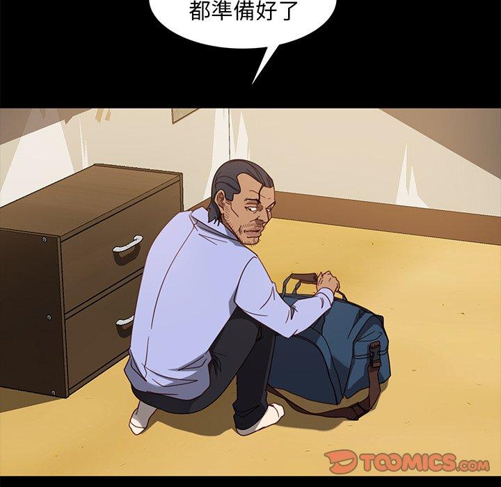 隔壁老金，第55話，第 64 页