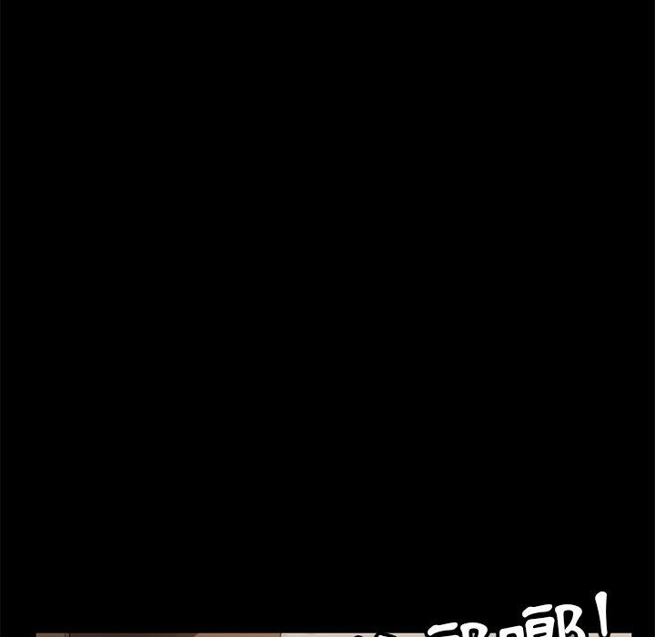 隔壁老金，第56話，第 138 页