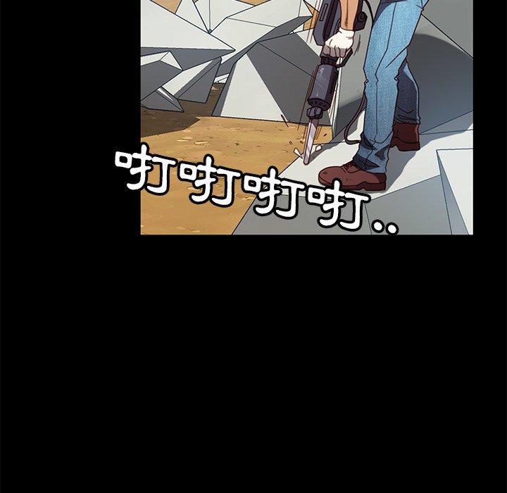 隔壁老金，第56話，第 96 页