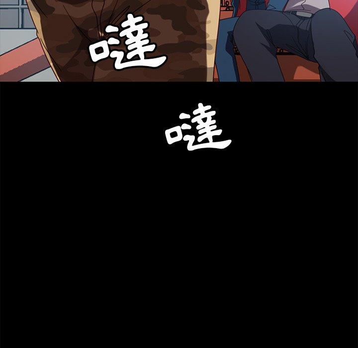 隔壁老金，第56話，第 123 页