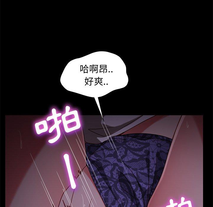 隔壁老金，第56話，第 80 页