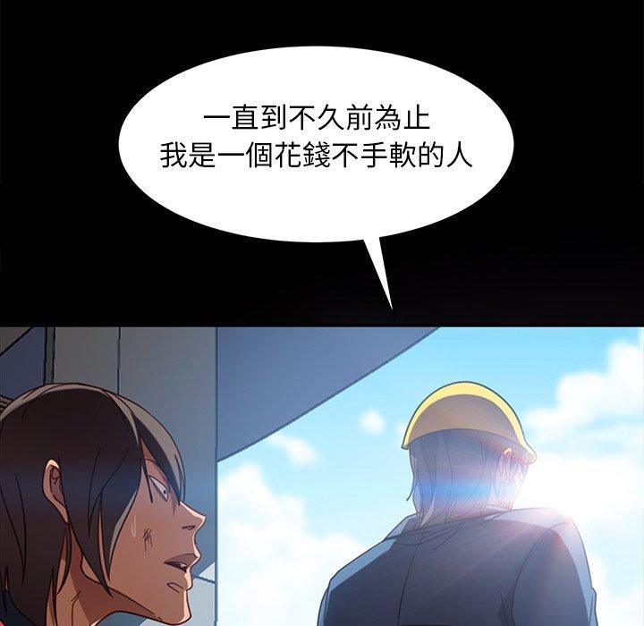 隔壁老金，第56話，第 111 页