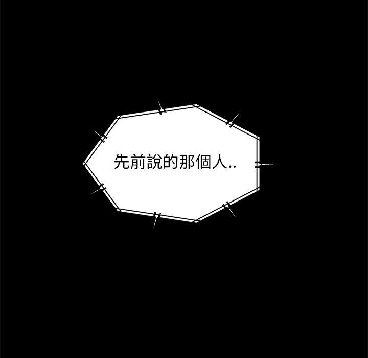 隔壁老金，第56話，第 88 页