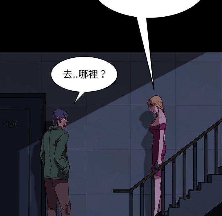 隔壁老金，第56話，第 153 页